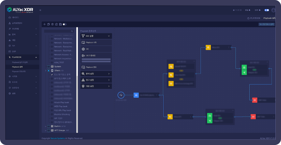 알약 XDR Playbook UI